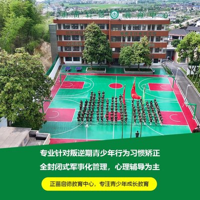 宣城广德叛逆辅导学校收费标准_，是否为我们打开了新的视野？