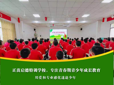 亳州谯城戒网瘾学校地址_，背后究竟隐藏着什么？